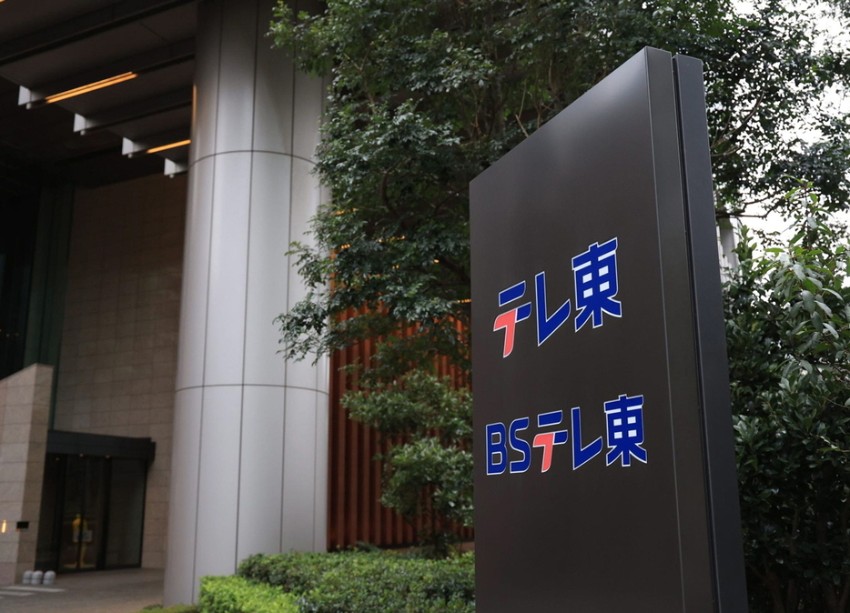 【テレビ】MC不在…「テレ東音楽祭」が異常事態　例年は国分太一が担当「ひたすら流れ続け」「すげえな」「新スタイル」ネット沸く